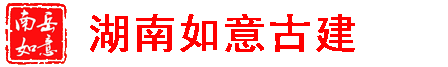 廣東清遠韶關河源青磚青瓦廠_清遠青磚_韶關青瓦_古建青磚青瓦_四合院青磚青瓦_寺廟祠堂青磚青瓦_廣東清遠韶關河源如意古建青磚青瓦廠